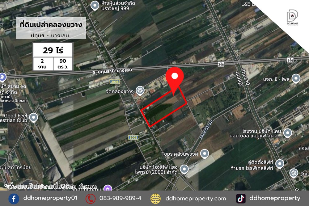 ขายที่ดินเปล่าคลองขวาง ปทุมฯ-บางเลน เนื้อที่ 29 ไร่ 2 งาน 90 ตารางวา (DD002075) รูปที่ 1