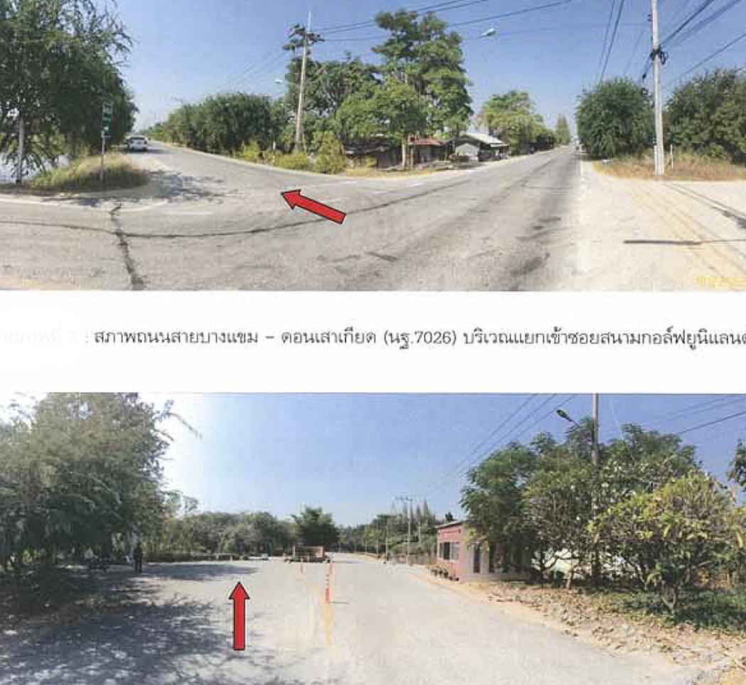      ขายที่ดินเปล่า อำเภอเมืองนครปฐม จังหวัดนครปฐม  รูปที่ 1