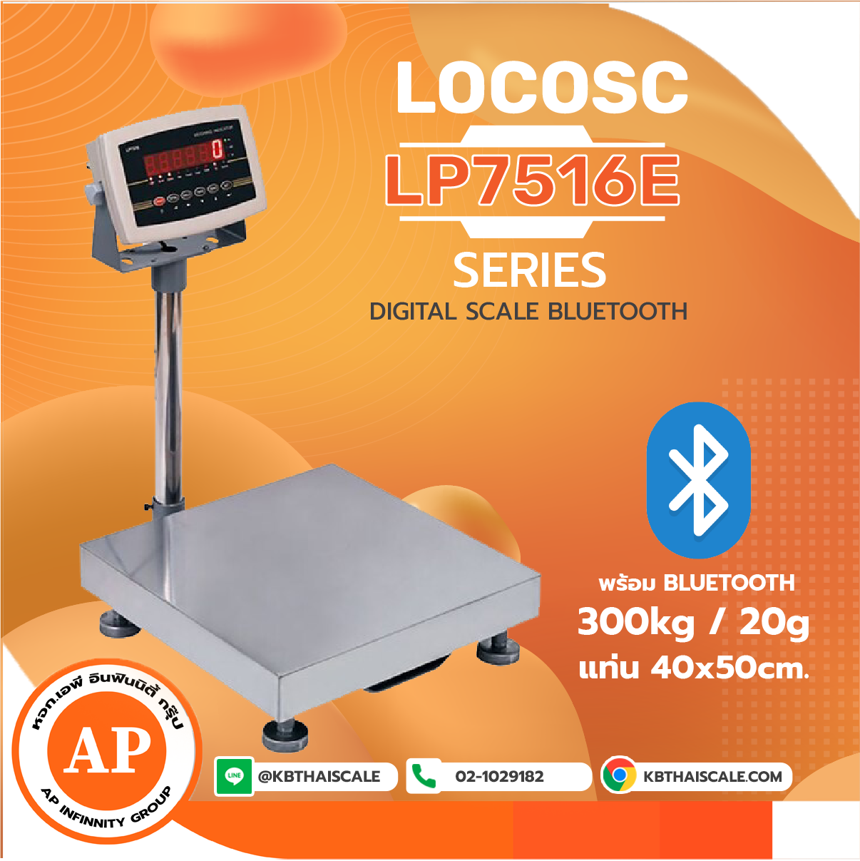 เครื่องชั่งดิจิตอลพร้อม Bluetooth 300kg ขนาดแท่นชั่ง 40x50cm. ยี่ห้อ LOCOSC รุ่น LP7516E-B  รูปที่ 1
