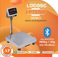 เครื่องชั่งดิจิตอลพร้อม Bluetooth ขนาด 300kg  ขนาดแท่นชั่ง 50x60cm. ยี่ห้อ LOCOSC รุ่น LP7516E-B  