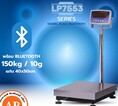 เครื่องชั่งดิจิตอลพร้อม Bluetooth 150kg ขนาดแท่นชั่ง 40x50cm. ยี่ห้อ LOCOSC รุ่น LP7553-B