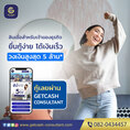 สินเชื่อธุุรกิจ สินเชื่อSME สินเชื่อOD สำหรับเจ้าของกิจการ โทร082-0434457
