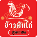 สติ๊กเกอร์ติดกล่องขนมไทย