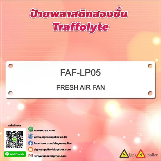ป้ายพลาสติกสองชั้น รูปที่ 1