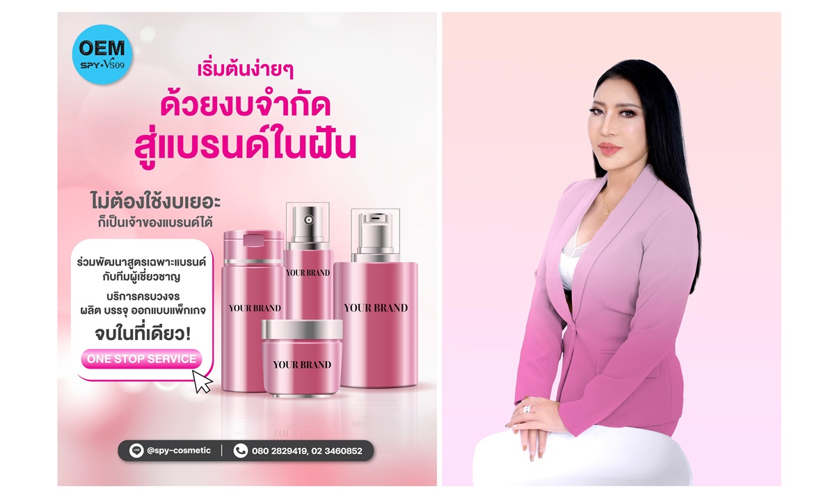 วีเอส09ออริจินัลเฮิร์บเผยตลาดสกินแคร์และสบู่ยังมีโอกาสเติบโต รับผลิตสินค้ารูปแบบ OEM เจาะกลุ่มลูกค้าที่ต้องการสร้างแบรนด์ รูปที่ 1
