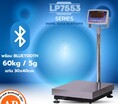เครื่องชั่งดิจิตอลพร้อม Bluetooth ขนาด 60kg ขนาดแท่นชั่ง 30x40cm. ยี่ห้อ LOCOSC รุ่น LP7553-B