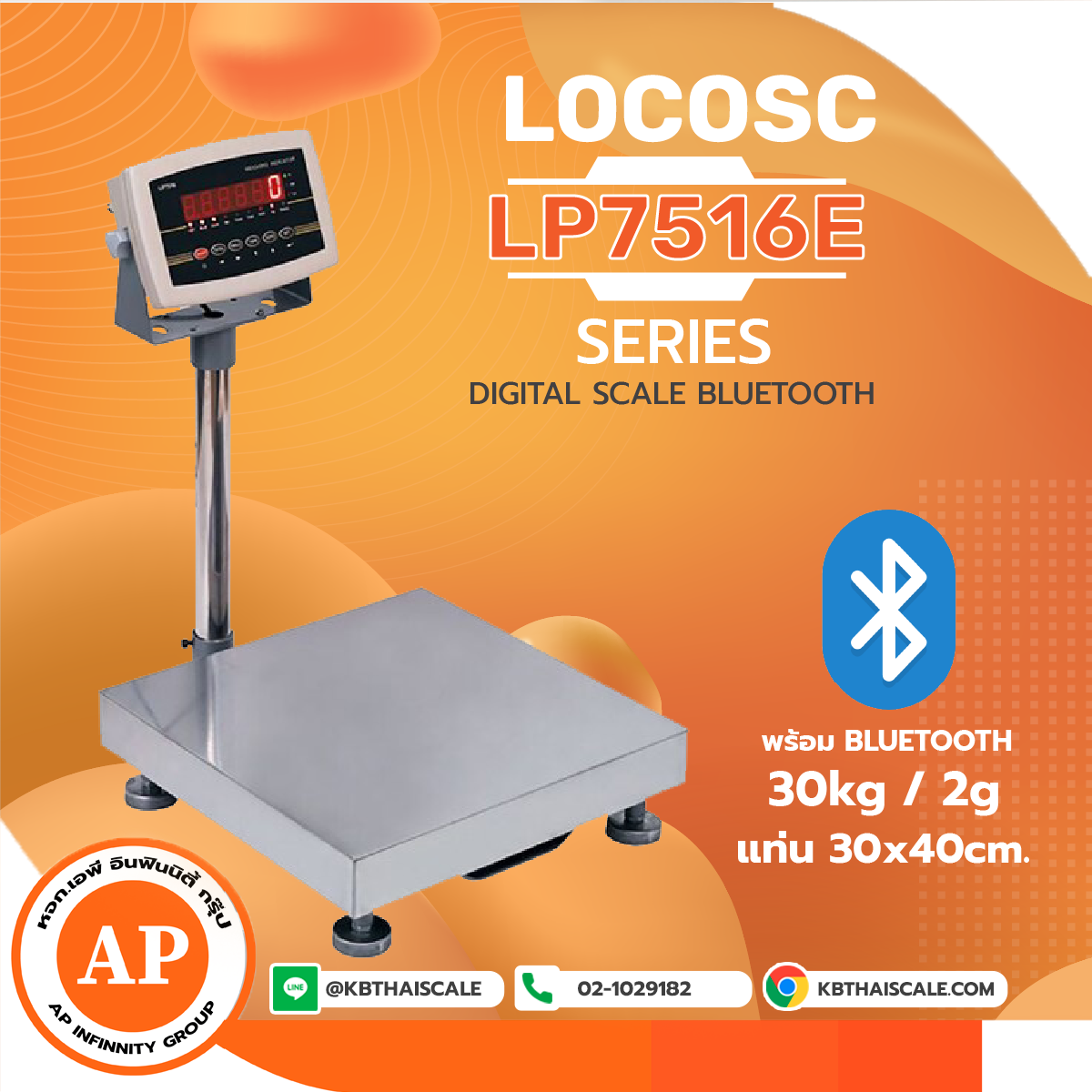 เครื่องชั่งดิจิตอลพร้อม Bluetooth ขนาด 30 กิโลกรัม ขนาดแท่นชั่ง 30x40cm. ยี่ห้อ LOCOSC รุ่น LP7516E-B รูปที่ 1