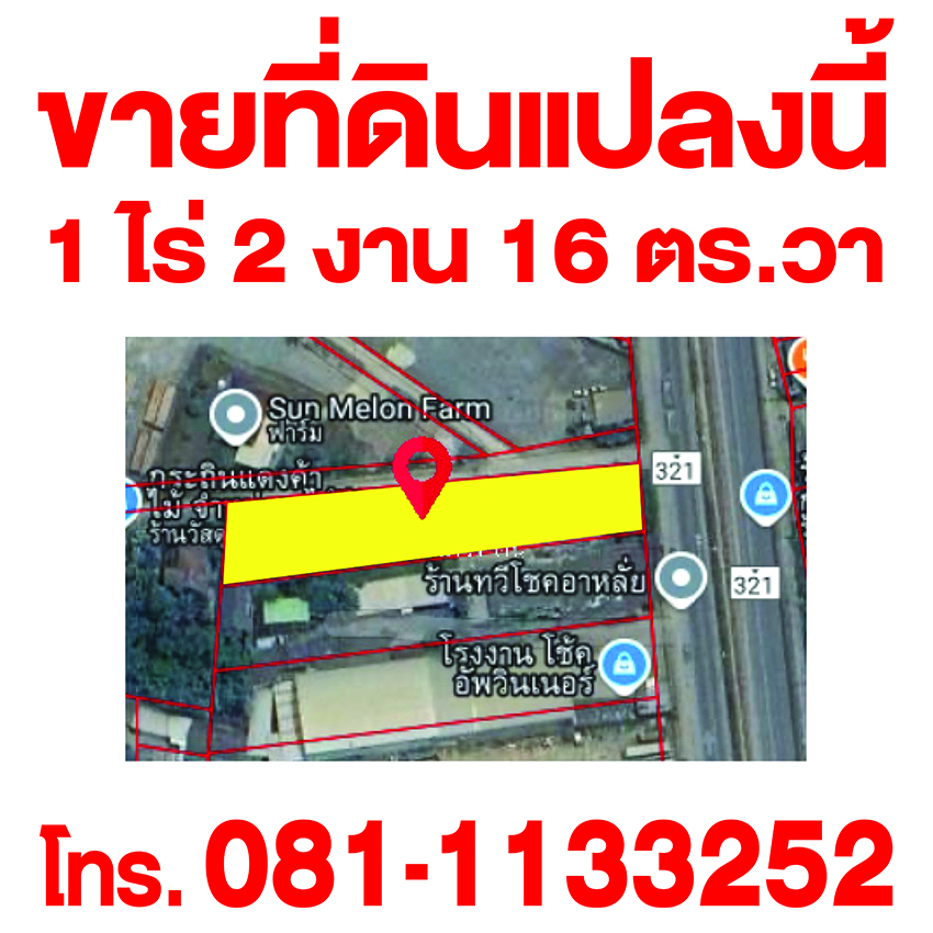 ท่านใดกำลังมองหาที่ดินสวยๆ ทำเลดี เพื่อทำโกดัง โรงงาน ปลูกบ้าน  รูปที่ 1