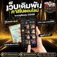 #ufasureasia ศูนย์รวมเกมส์ออนไลน์ ครบวงจร  เกมครบ มีทุกอย่าง