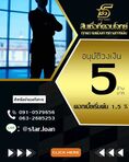 บริษัท Starloan