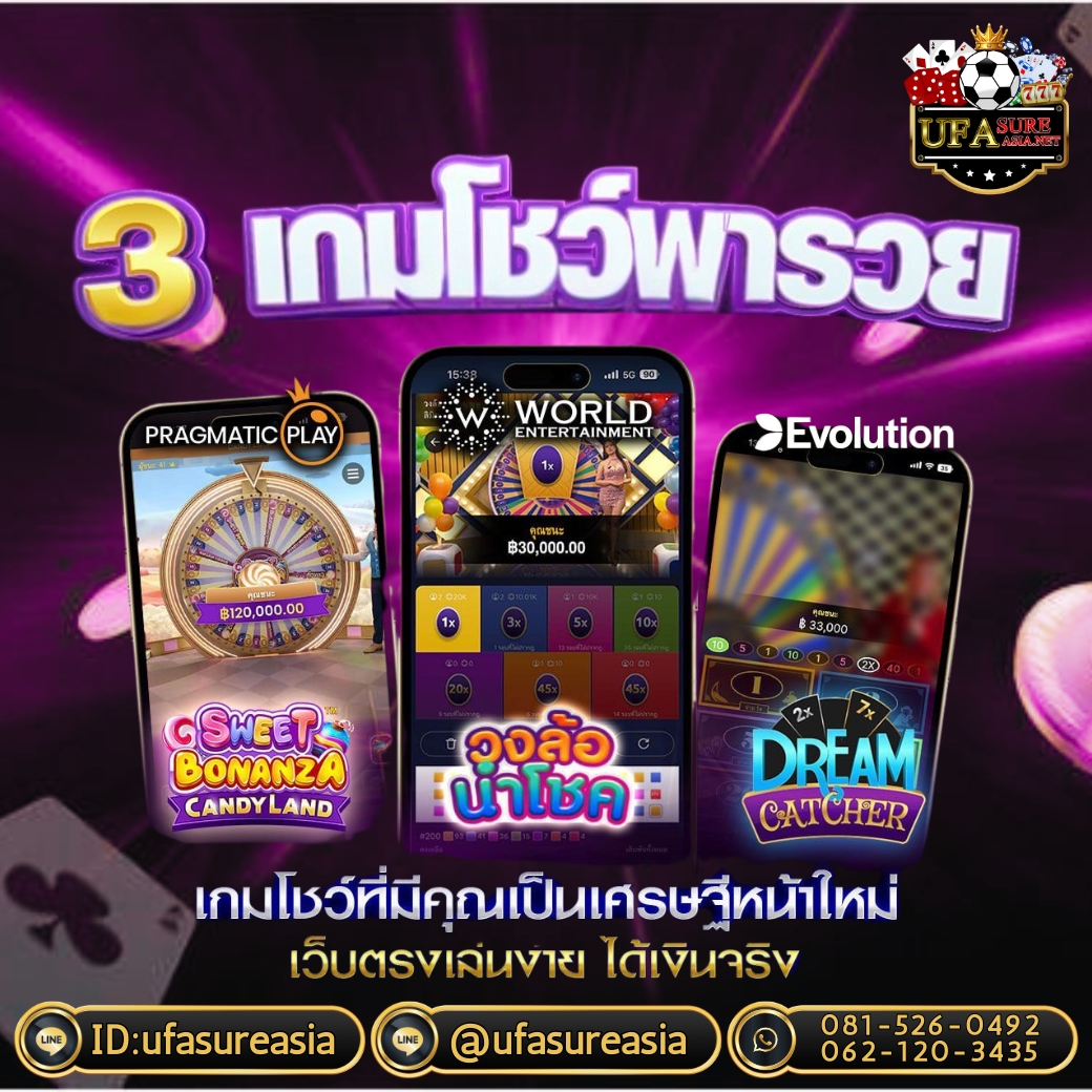 #ufasureasia ศูนย์รวมเกมส์ออนไลน์ ครบวงจร  เกมครบ มีทุกอย่าง  รูปที่ 1