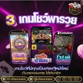 #ufasureasia ศูนย์รวมเกมส์ออนไลน์ ครบวงจร  เกมครบ มีทุกอย่าง 