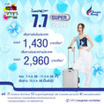 รับจองตั๋วเครื่องบินสายการบิน Bangkok Airways ทั้งในและต่างประเทศ