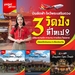รูปย่อ รับจองตั๋วเครื่องบินสายการบิน VietJet Air ทั้งในและต่างประเทศ รูปที่7
