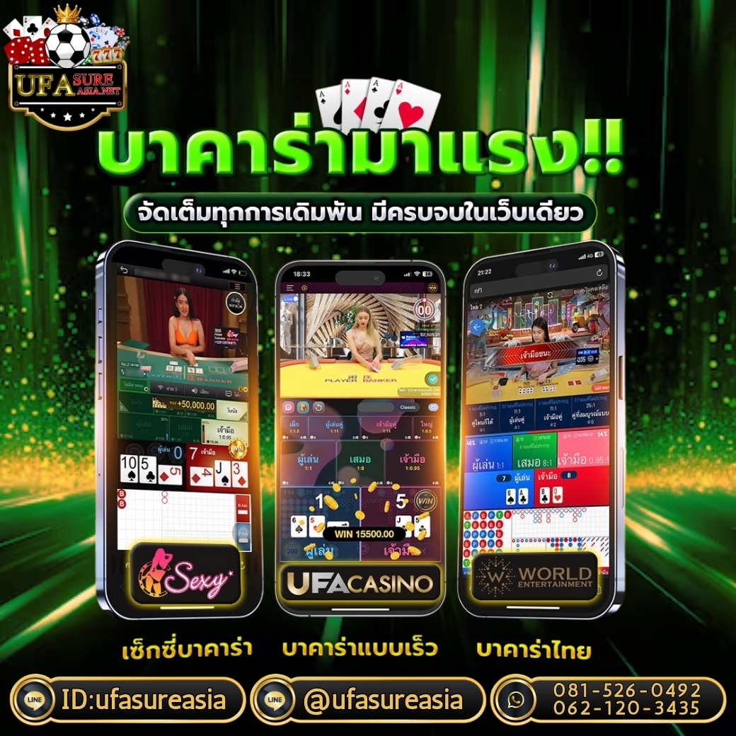 #ufasureasia ศูนย์รวมเกมส์ออนไลน์ ครบวงจร  เกมครบ มีทุกอย่าง รูปที่ 1