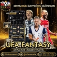 #ufasureasia ศูนย์รวมเกมส์ออนไลน์ ครบวงจร  เกมครบ มีทุกอย่าง