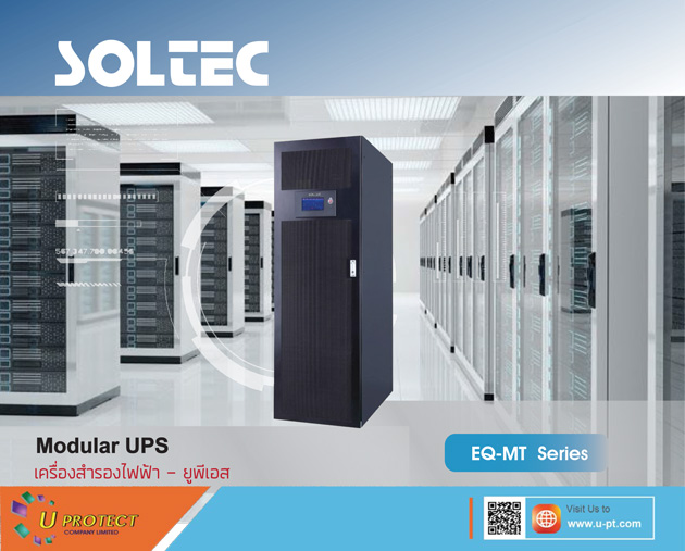 EQ-M MODULAR UPS						 รูปที่ 1