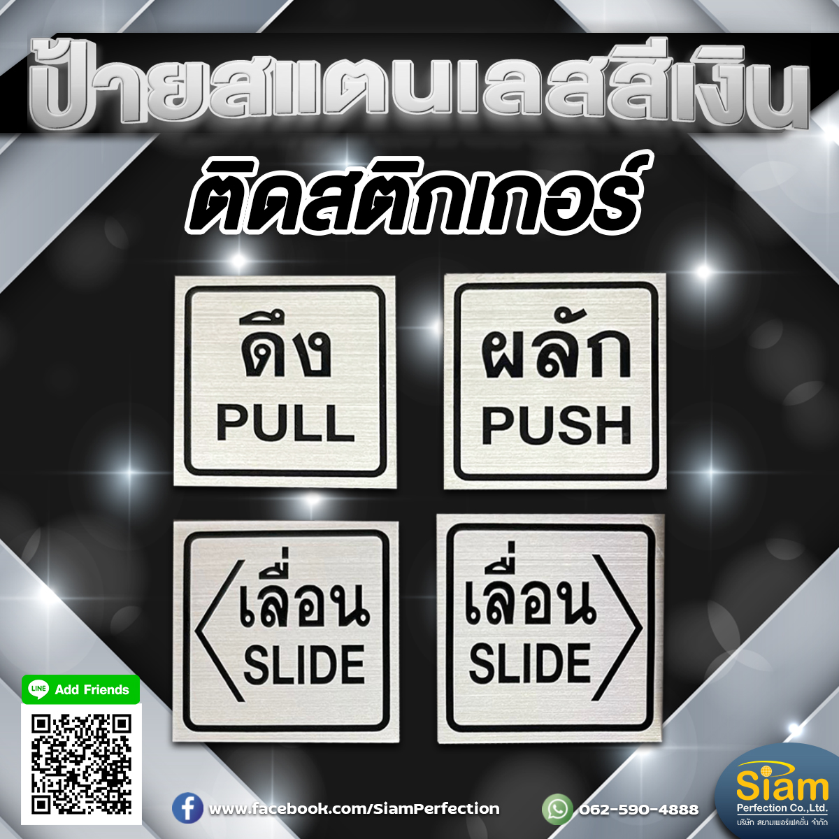 ป้ายสแตนเลสสีเงิน ติดสติกเกอร์ รูปที่ 1