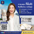 สินเชื่อธุุรกิจ สินเชื่อSME สินเชื่อOD สำหรับเจ้าของกิจการ โทร082-0434457