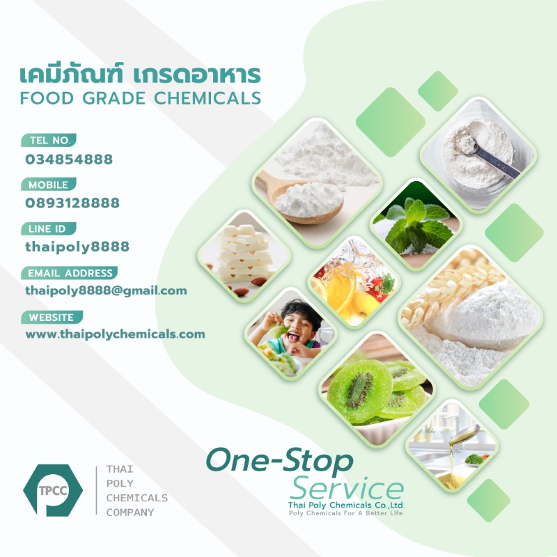 เมทิลพาราเบน, เมทธิลพาราเบน, เกรดอาหาร, Methyl Paraben, Food Grade, Food Additive E218 รูปที่ 1
