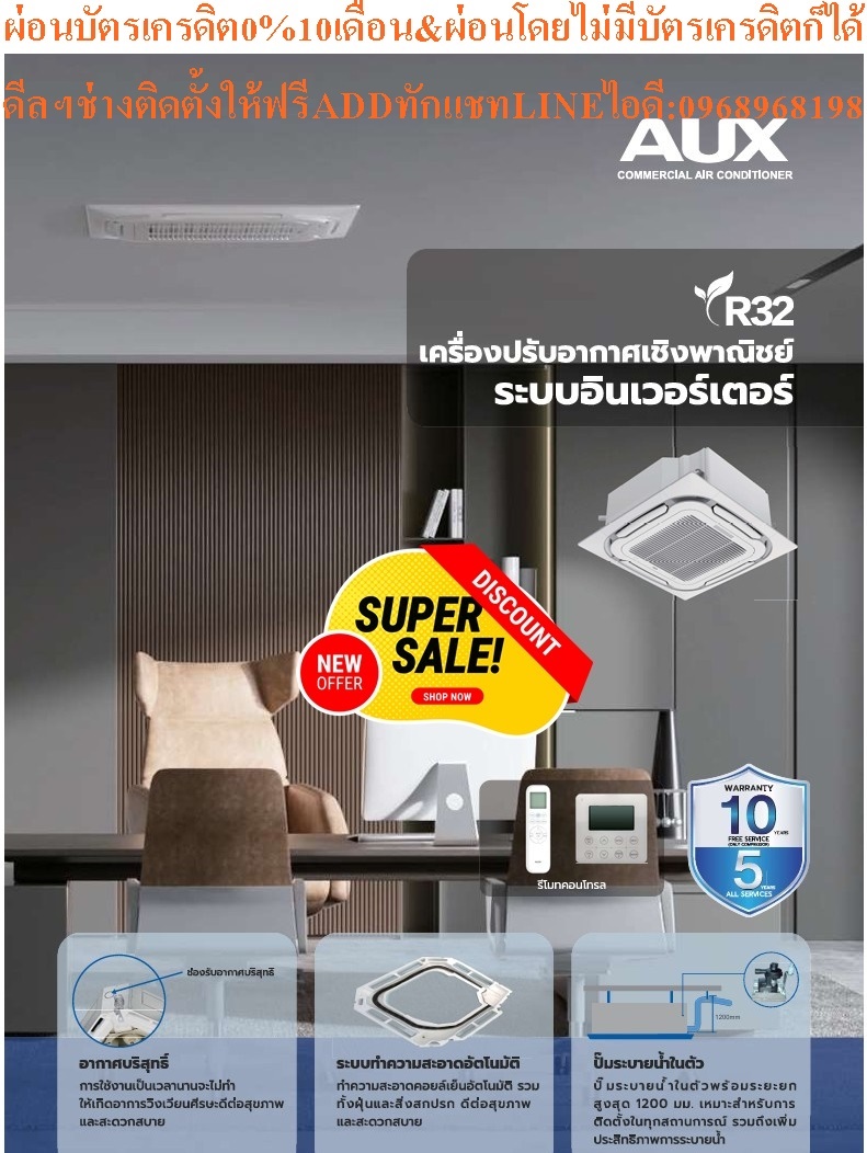 AUXแบบ4WAYสี่ทิศทางINVERTERอินเวอร์เตอร์18000-60000BTUประหยัดไฟเบอร์5ALCA SERIESสินค้าใหม่ๆต้องสั่งเบิกจากศูนย์แท้ๆ100%PREORDERฟรีSOUNDBARลำโพงบูลทูธพกพา รูปที่ 4