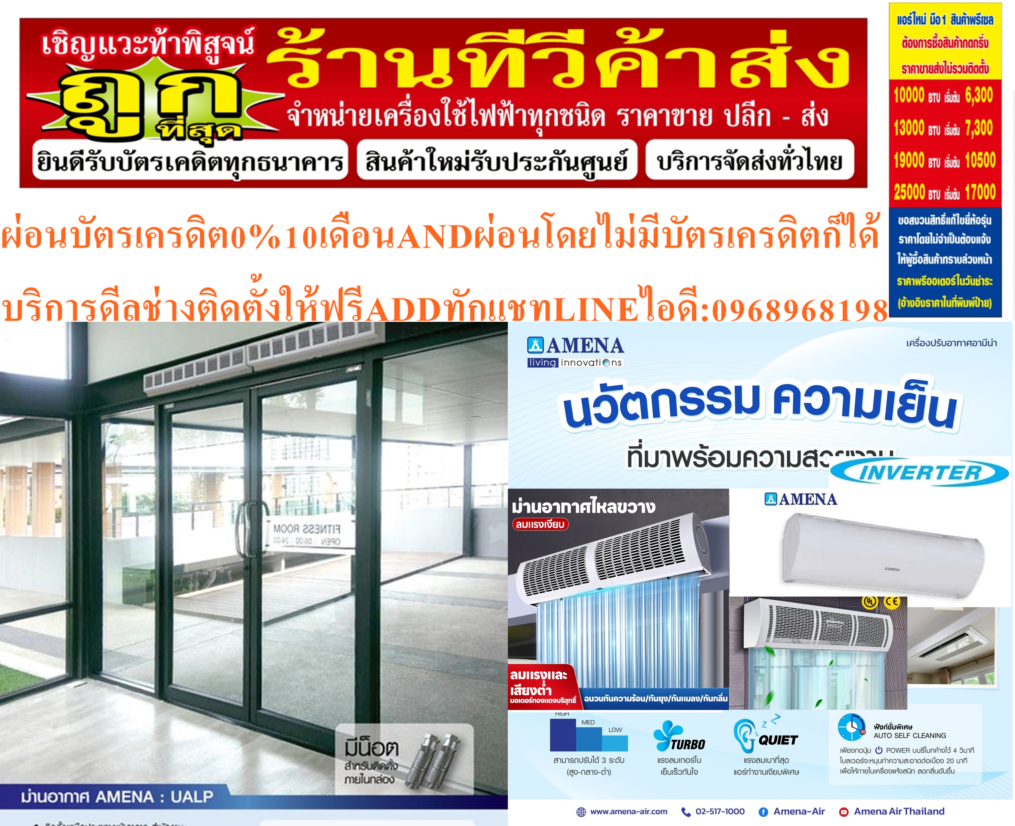 AMENAม่านอากาศACLP SERIESรุ่น90-120CMลมแรงสามารถติดตั้งได้ในอาคารที่มีระดับฝ้าเพดานสูงสินค้าใหม่ๆต้องสั่งเบิกจากศูนย์แท้ๆ100%PREORDERฟรีSOUNDBARลำโพงบูลทูธพกพา รูปที่ 6