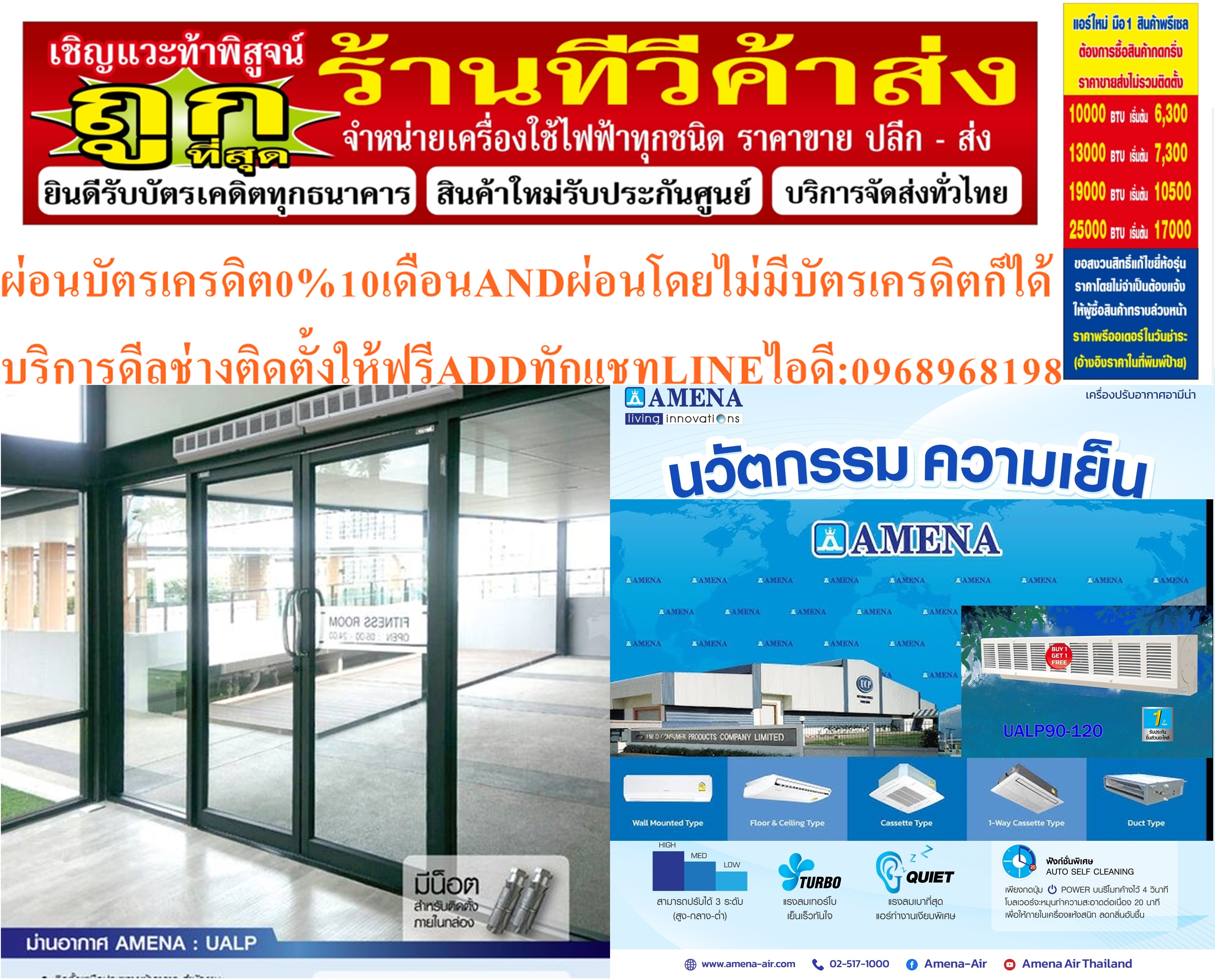 AMENAม่านอากาศACLP SERIESรุ่น90-120CMลมแรงสามารถติดตั้งได้ในอาคารที่มีระดับฝ้าเพดานสูงสินค้าใหม่ๆต้องสั่งเบิกจากศูนย์แท้ๆ100%PREORDERฟรีSOUNDBARลำโพงบูลทูธพกพา รูปที่ 4