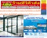 รูปย่อ AMENAม่านอากาศACLP SERIESรุ่น90-120CMลมแรงสามารถติดตั้งได้ในอาคารที่มีระดับฝ้าเพดานสูงสินค้าใหม่ๆต้องสั่งเบิกจากศูนย์แท้ๆ100%PREORDERฟรีSOUNDBARลำโพงบูลทูธพกพา รูปที่3