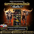 #ufasureasia ศูนย์รวมเกมส์ออนไลน์ ครบวงจร  เกมครบ มีทุกอย่าง