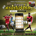 #ufasureasia ศูนย์รวมเกมส์ออนไลน์ ครบวงจร  เกมครบ มีทุกอย่าง