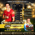 #ufasureasia ศูนย์รวมเกมส์ออนไลน์ ครบวงจร  เกมครบ มีทุกอย่าง
