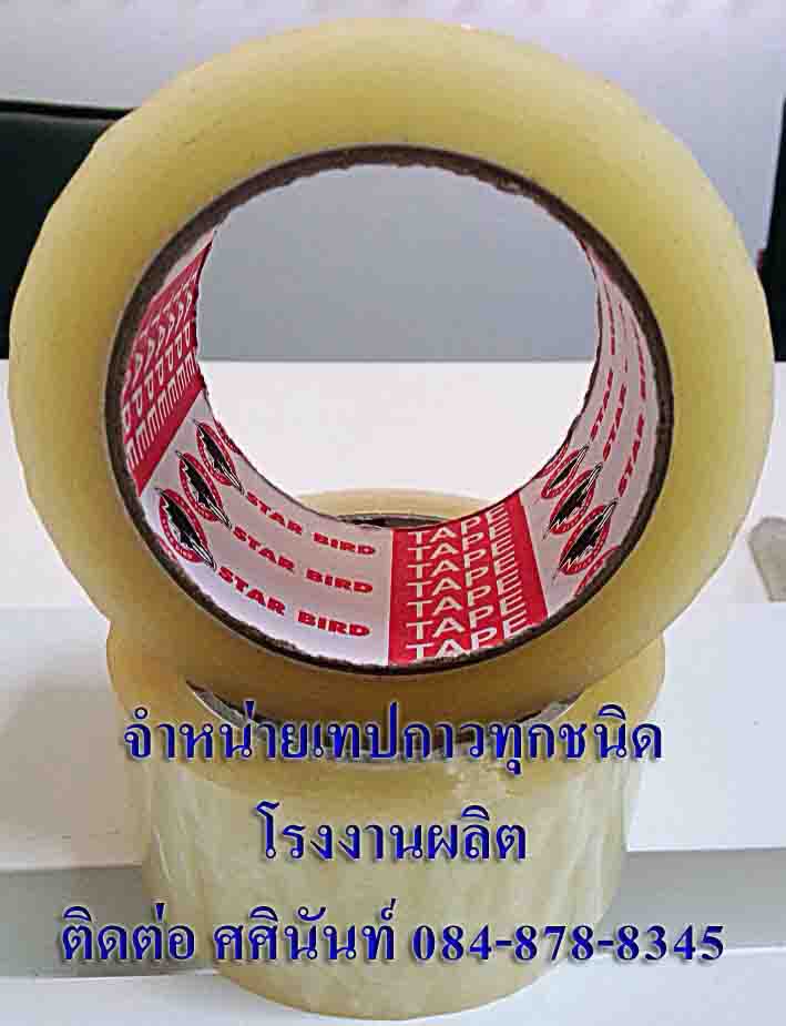 โรงงานผลิตoppเทปปิดกล่อง เทปปิดกล่อง เทปกาวปิดกล่อง โรงงานoppเทปปิดกล่อง ติดต่อ 084-8788345 รูปที่ 3