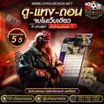 #ufasureasia ศูนย์รวมเกมส์ออนไลน์ ครบวงจร  เกมครบ มีทุกอย่าง