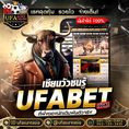 #ufasureasia ศูนย์รวมเกมส์ออนไลน์ ครบวงจร  เกมครบ มีทุกอย่าง