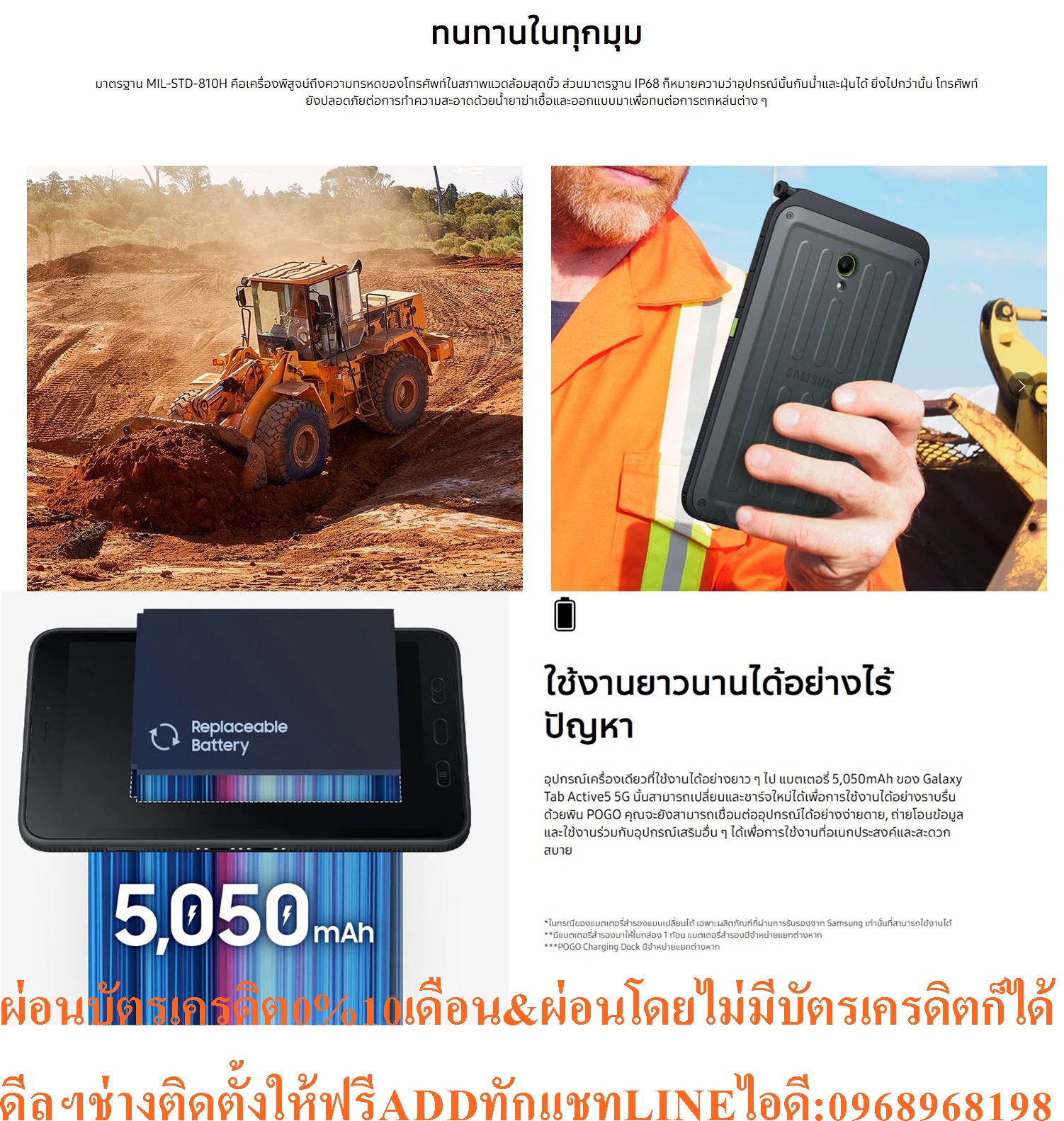SAMSUNGแท็บเล็ตGALEXYทางทหารTABACTIVE5ตกไม่แตกEEแบบ5Gจอ8.0