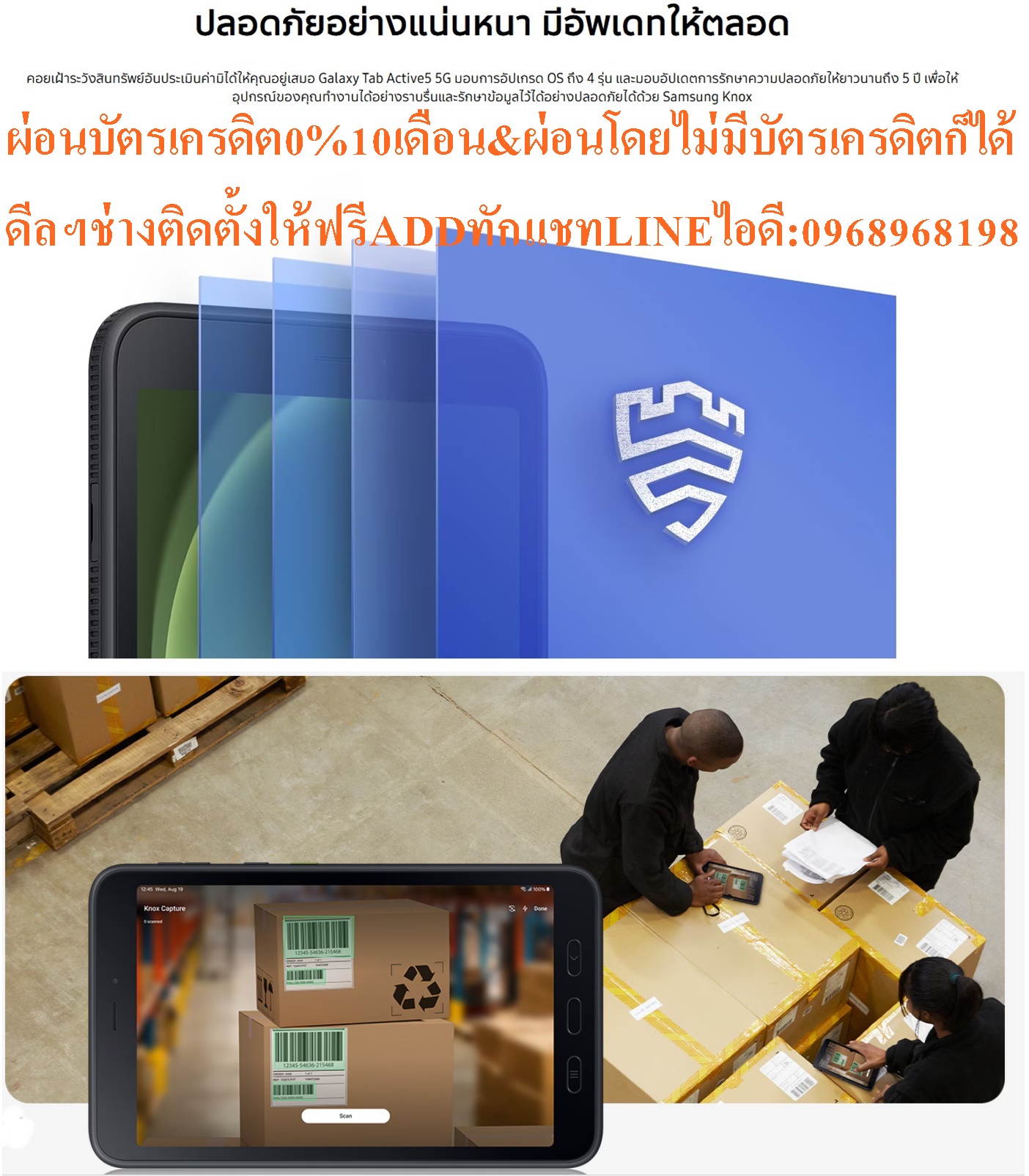 SAMSUNGแท็บเล็ตGALEXYทางทหารTABACTIVE5ตกไม่แตกEEแบบ5Gจอ8.0