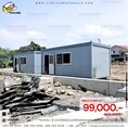 ตู้คอนเทนเนอร์ container บ้านน็อคดาวน์