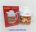 กาเก็บน้ำร้อน-เย็น กาชงชาได้1ลิตรNIKKO(กล่องสีส้ม)-8308-