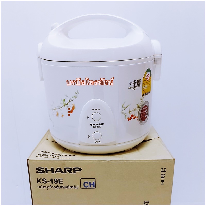 Sharp หม้อหุงข้าวไฟฟ้า1.8ลิตร รุ่นอุ่นทิพย์  KS-19E.- รูปที่ 5