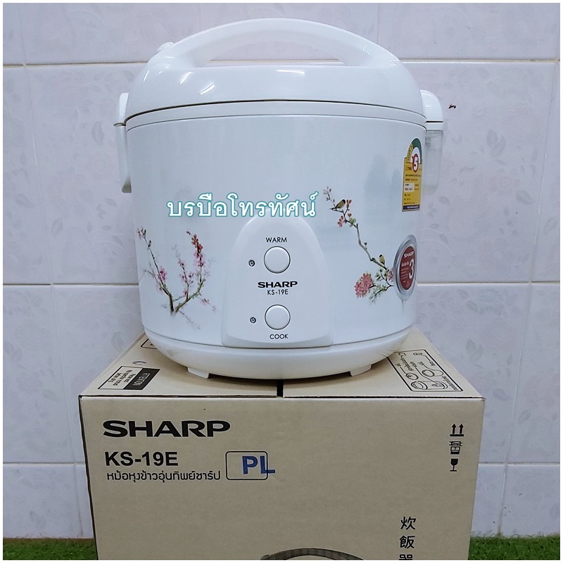Sharp หม้อหุงข้าวไฟฟ้า1.8ลิตร รุ่นอุ่นทิพย์  KS-19E.- รูปที่ 3
