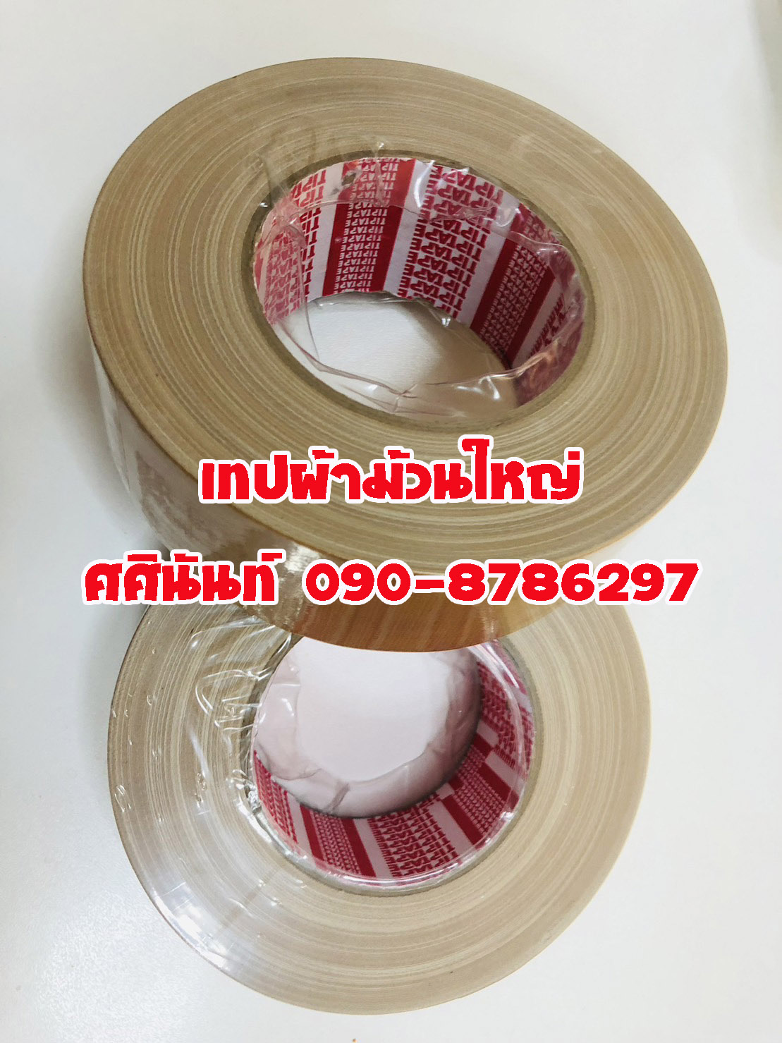 แลคซีนเทปผ้าสีเทา เทปกาวแลคซีน ผ้าเทปเส้นใยหนาเหนียวกาวไมเยิ้ม เทปแลคซีนสีดำ เทปผ้า TEL  090-878-6297 รูปที่ 5