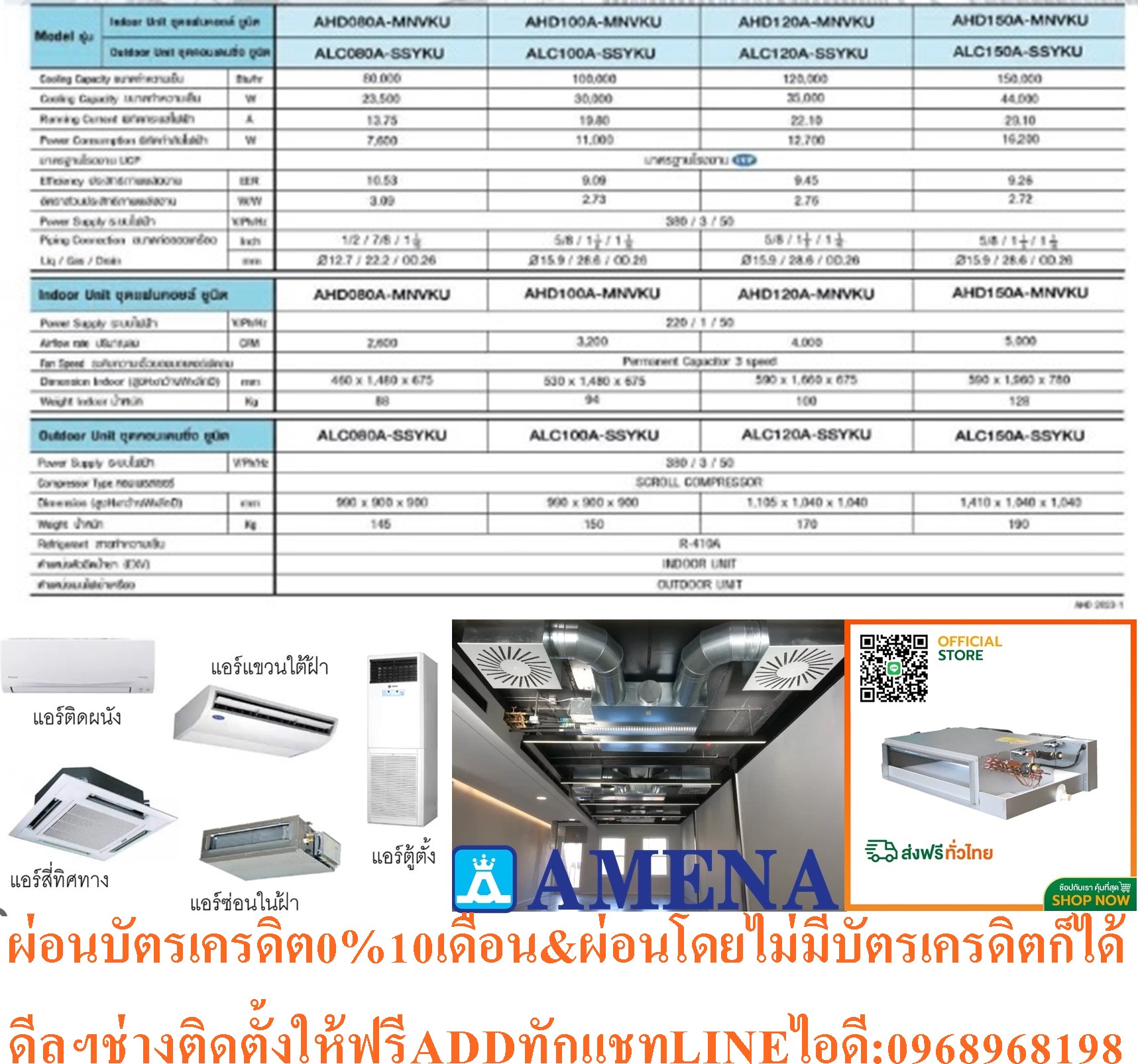 เครื่องปรับอากาศAMENAแบบต่อท่อลม80000-150000BTUสำหรับต่อหัวจ่ายหลายจุดเหมาะสำหรับโรงงานอุตสาหกรรมห้องประชุมขนาดใหญ่ตัวเครื่องไม่รวมชุดควบคุมอุณหภูมิสินค้าใหม่ๆต้องสั่งเบิกจากศูนย์แท้ๆ100%PREORDERฟรีSOUNDBARลำโพงบูลทูธพกพา รูปที่ 3