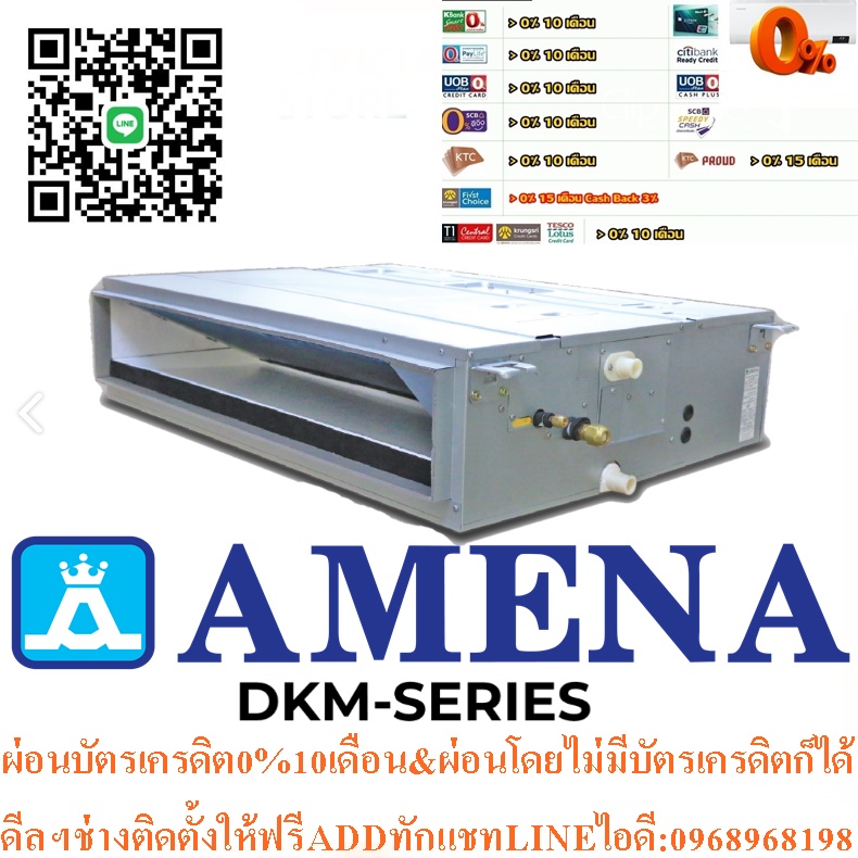 AMENAเครื่องปรับอากาศ30000-60000BTUแบบต่อท่อลมชนิดMedium-High Static Pressureสามารถปรับความดันอากาศได้ตั้งแต่35Pa-125Paปรับแรงลมได้5ระดับDKM สินค้าใหม่ๆต้องสั่งเบิกจากศูนย์แท้ๆ100%PREORDERฟรีSOUNDBARลำโพงบูลทูธพกพา รูปที่ 4