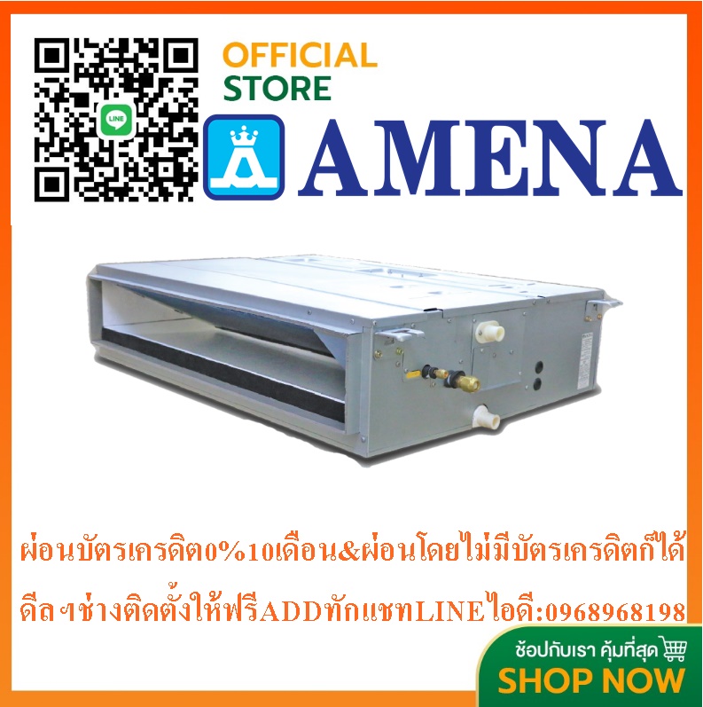 AMENAเครื่องปรับอากาศ30000-60000BTUแบบต่อท่อลมชนิดMedium-High Static Pressureสามารถปรับความดันอากาศได้ตั้งแต่35Pa-125Paปรับแรงลมได้5ระดับDKM สินค้าใหม่ๆต้องสั่งเบิกจากศูนย์แท้ๆ100%PREORDERฟรีSOUNDBARลำโพงบูลทูธพกพา รูปที่ 7