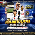 #ufasureasia ศูนย์รวมเกมส์ออนไลน์ ครบวงจร  เกมครบ มีทุกอย่าง