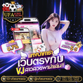 #ufasureasia ศูนย์รวมเกมส์ออนไลน์ ครบวงจร  เกมครบ มีทุกอย่าง 