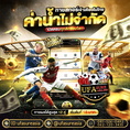 #ufasureasia ศูนย์รวมเกมส์ออนไลน์ ครบวงจร  เกมครบ มีทุกอย่าง
