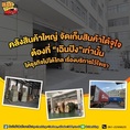 ขนส่งจีนไทย