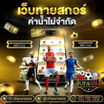 #ufasureasia ศูนย์รวมเกมส์ออนไลน์ ครบวงจร  เกมครบ มีทุกอย่าง