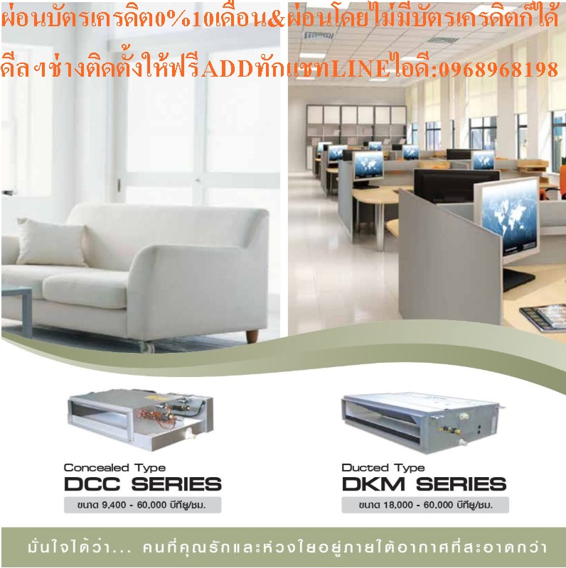AMENAแอร์เปลือยรุ่นDCC-B SERIESแบบต่อท่อลมR32ขนาด30000-60000BTUเครื่องปรับอากาศAMENAสินค้าใหม่ๆต้องสั่งเบิกจากศูนย์แท้ๆ100%PREORDERฟรีSOUNDBARลำโพงบูลทูธพกพา รูปที่ 6